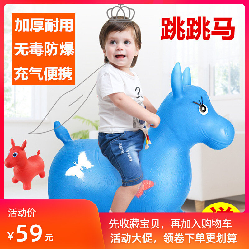Jumping horse plastic horse jumping deer rubber leather children's mount toy stretch non-toxic inflatable plus thickening