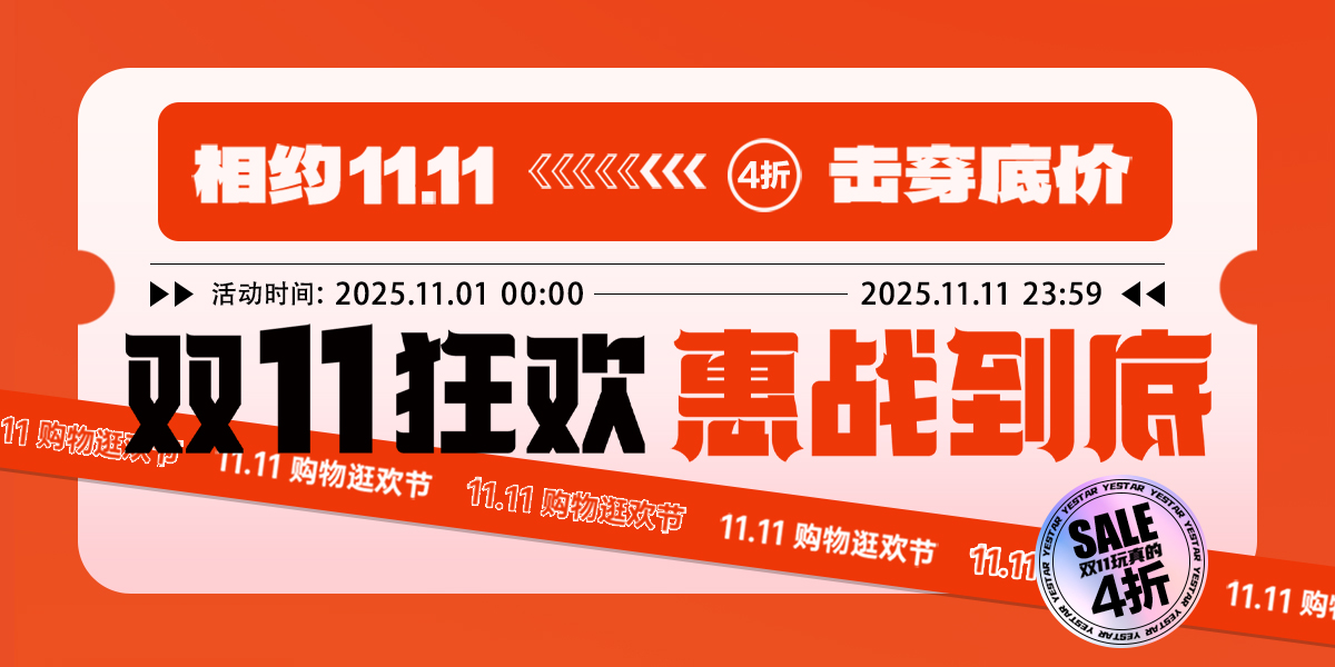 20251021双十一pc 拷贝.jpg