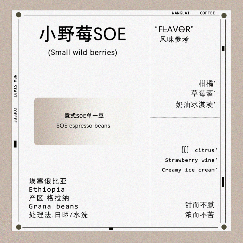 Coffee / Ono Berry Soe / Single Bean Italian Milk Coffee / Coffee Bean Coffee Powder