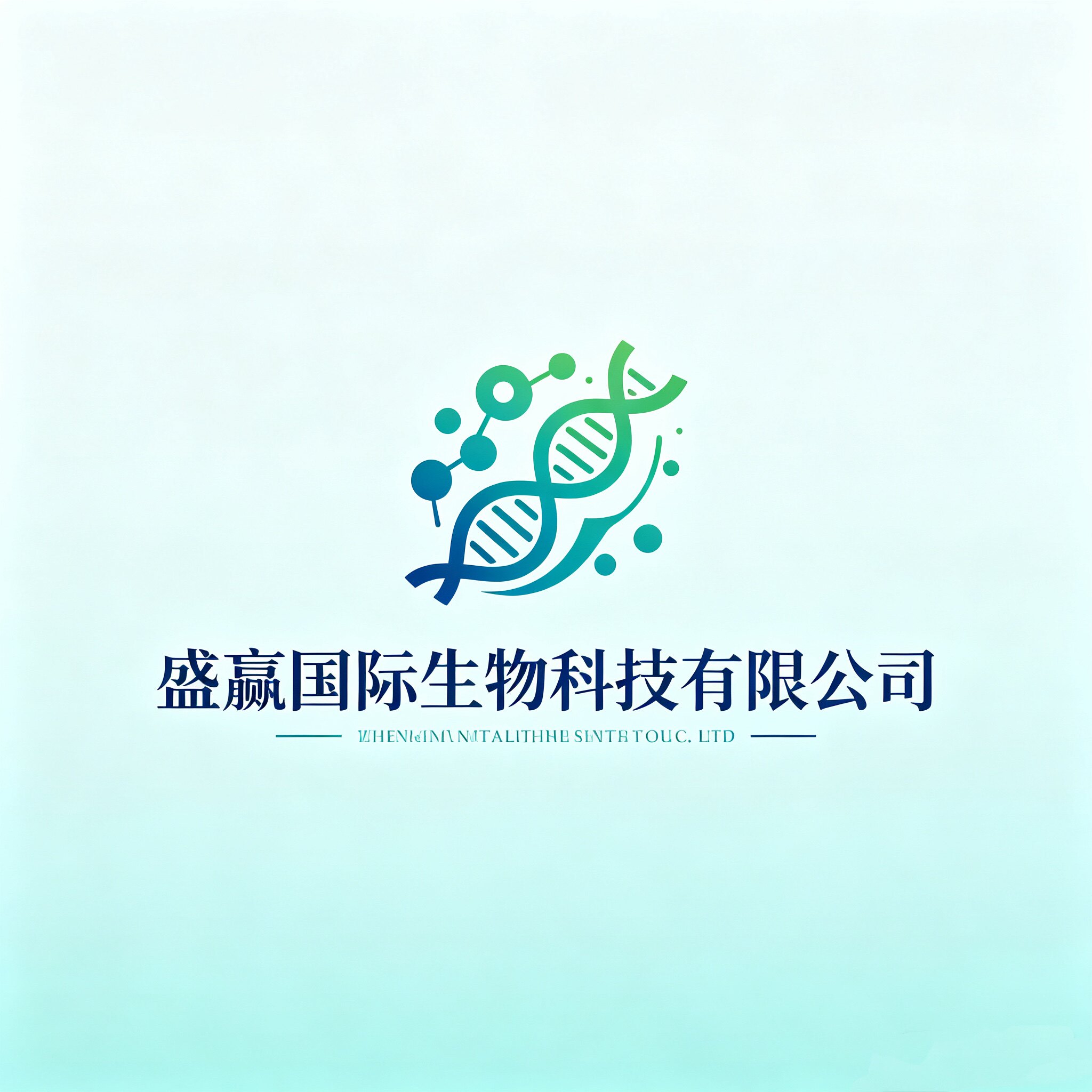 盛赢国际生物科技