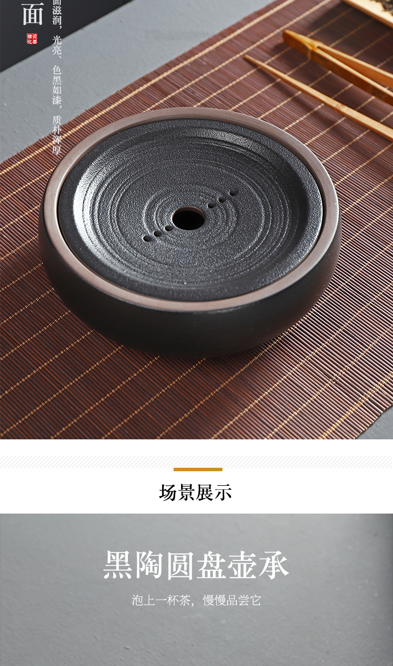 Have GuGan mercifully pot bearing small tea tray ceramic water black ceramic POTS Joe coarse pottery round pot pad kung fu tea accessories