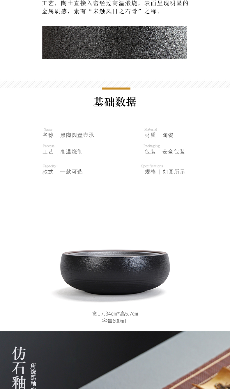 Have GuGan mercifully pot bearing small tea tray ceramic water black ceramic POTS Joe coarse pottery round pot pad kung fu tea accessories