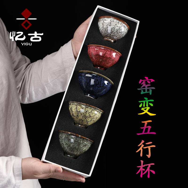 Have ancient up becomes kung fu tea cups of household ceramic sample tea cup cup temmoku individual build master cup five lines of CPU