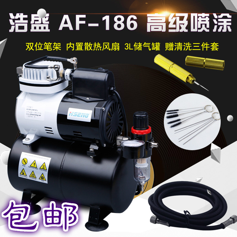 Rennes airbrush Gundam military model model colouring Haosheng air pump AF186 AF18-2 Airbrush air pump