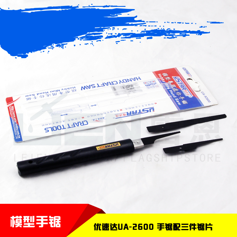 Up to model Military model Making tools Uspeed da UA-2600 Handsaw fit three pieces of saw blade Japanese technology