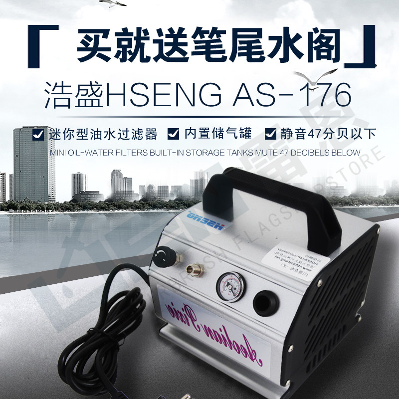 Renn Airbrush Haosheng Mini Air Pump Gundam Model Coloring Spray Paint AS176 Send Pen Tail Water Separator Trachea