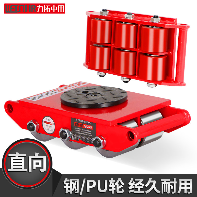 Handling of small tanke car steering steel rubber wheel PU tool heavy equipment shift ground cattle tank carrying car 6 ton 8 ton