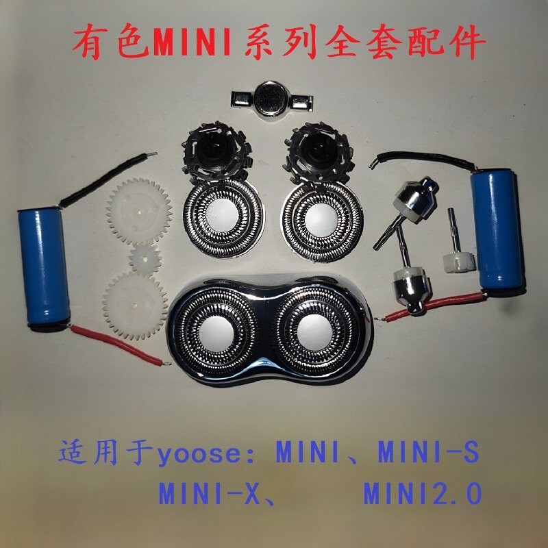Suitable for Yoose Snap-On Razor Repair Parts, Blade Circuit Board, Flywheel, Transmission Shaft, Gear, Blade, Blade Net Suitable for Yoose Snap-On Razor Repair Parts, Blade Circuit Board, Flywheel, Transmission Shaft, Gear, Blade, Blade Net