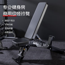 Professional gym-grade barbell dumbbell bench press bench up and down incline home fitness chair dumbbell bench adjustable
