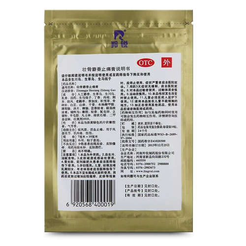 羚锐 Сильный костный мускусный крем 10 пастовых ароматов растяжения и мускусный костный ветер и гипсовая штукатура тигра влажного сустава