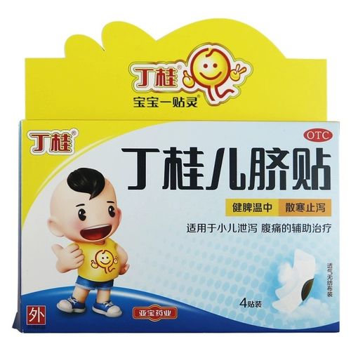 Бесплатная доставка+до 28 юаней/коробки] Ding Gui Ding Guier's Umbilical Patch 1.6g*4 наклейки/коробка детей Диарея искренняя