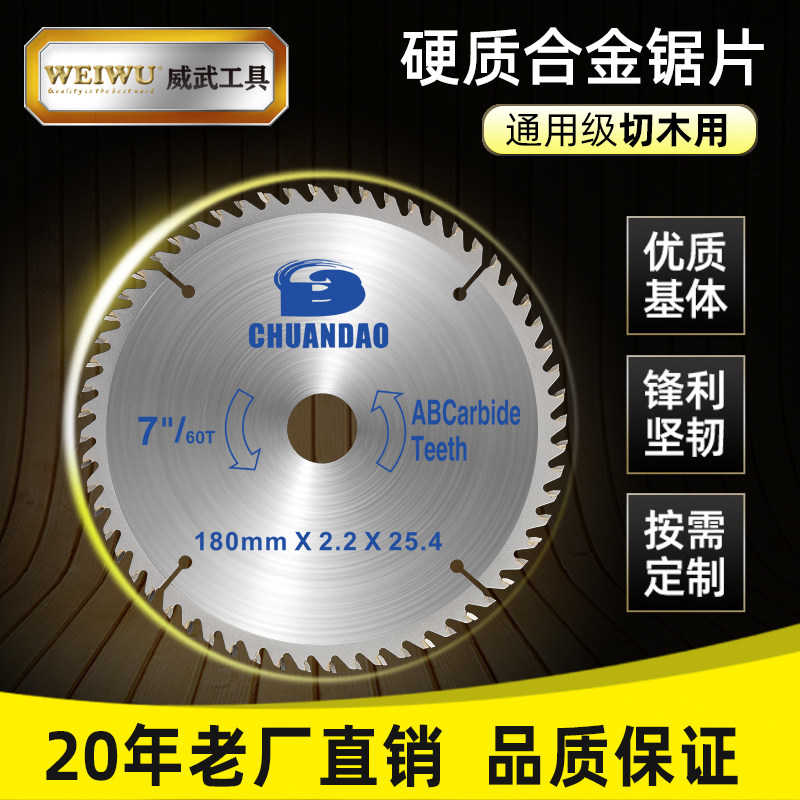 Mighty saw blade woodworking portable cutting electromechanical saw blade 8 10 12 14 16 inch woodworking special circular saw blade