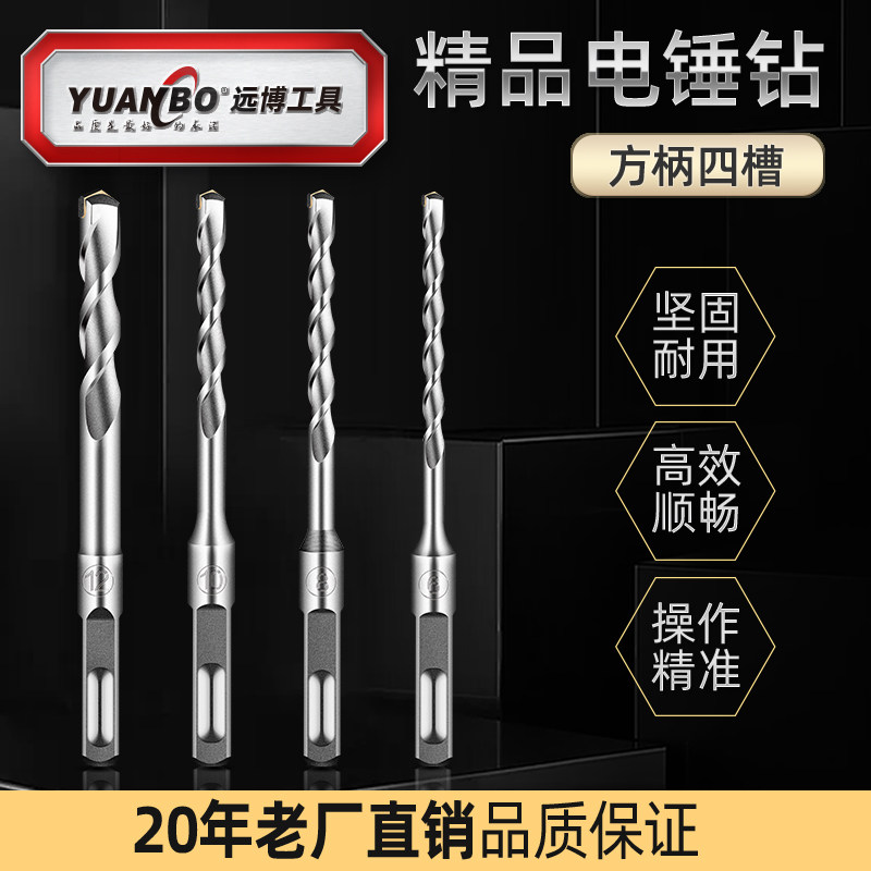 Far Bo - Bo Handle extended drill head shock drill - head hammer concrete concrete cement wall punching 150 electric drill