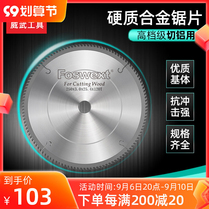 Mighty high-grade aluminum alloy saw blade professional grade 10 inch 12 inch 120 teeth cutting aluminum extrusion material 255 aluminum saw machine dedicated