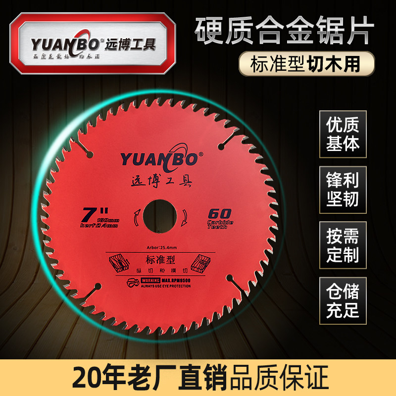 Yuanbo woodworking saw blade portable saw 12 inch 4 7 10 inch 60 teeth 355 angle grinder cutting blade electric saw circular saw blade