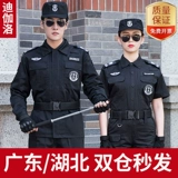 Комбинезон, осенняя летняя одежда, униформа, пуховик, демисезонная куртка, лонгслив, 2023, короткий рукав