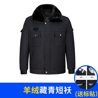 [Высокое качество] Темно-синяя хлопковая куртка + наклейка + бесплатные перчатки