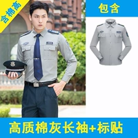 Высококачественные хлопковые серые длинные рукава + наклейки на этикетке