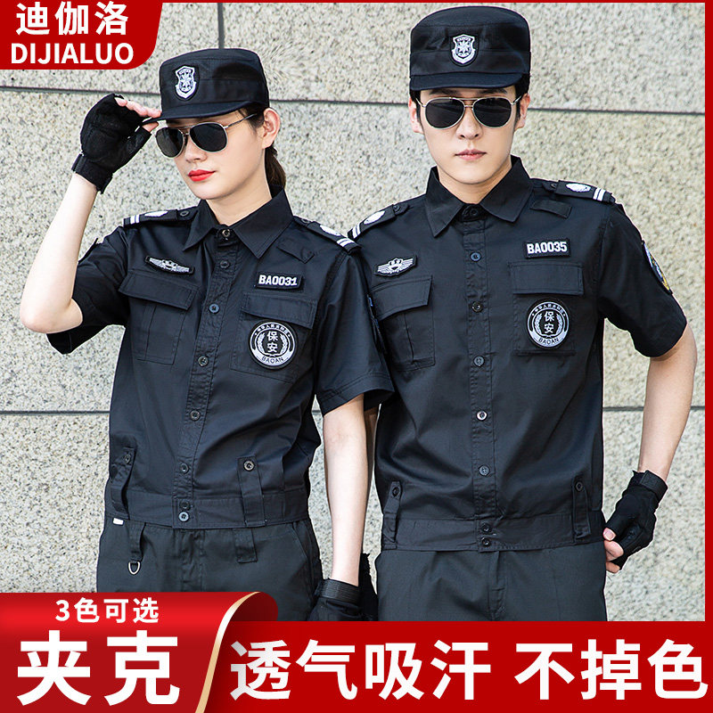Security work clothes summer short-sleeved black white blue jacket shirt long-sleeved combat training suit summer suit men and women - Taobao