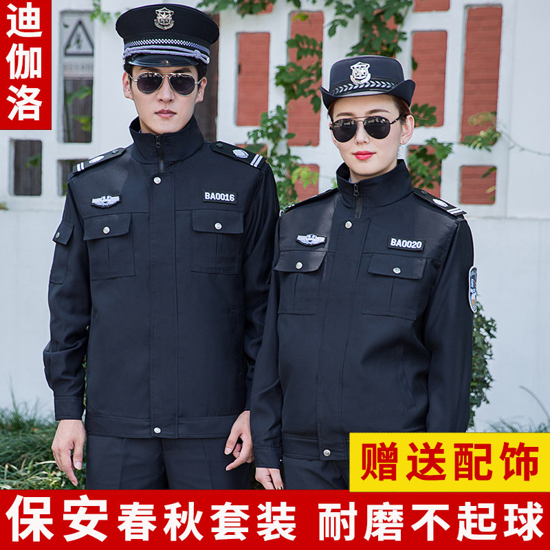 2021 Security Overalls Spring and Autumn Set New Men and Women Winter Coats Uniform Autumn Winter Clothes Thickened Security Clothing