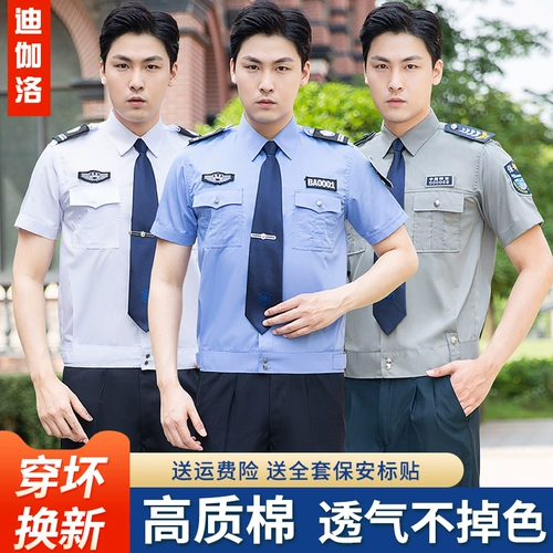 Комбинезон, осенняя рубашка подходит для мужчин и женщин, летняя униформа, короткий рукав