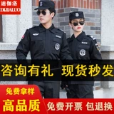 Комбинезон, осенняя летняя одежда, униформа, пуховик, демисезонная куртка, лонгслив, 2023, короткий рукав