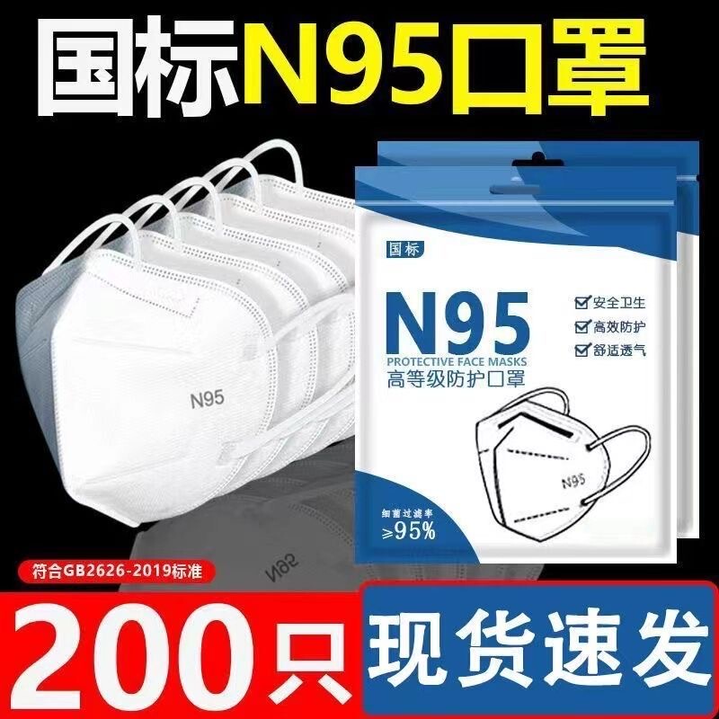 【New Date】N95 Masks Are Individually Packaged and Provide Five Layers of Protection Against Dust, Droplets, and Industrial Dust