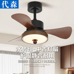 Vintage Ceiling Fan Light for Bedroom, Silent Electric Fan, Retro Three-Blade Small Ceiling Fan for Cafe, Restaurant, and Variable Speed Fan Light
