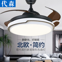 Dyson ceiling fan lamp Dining room Household lamp fan Living room Simple bedroom Modern invisible fan Nordic fan Chandelier