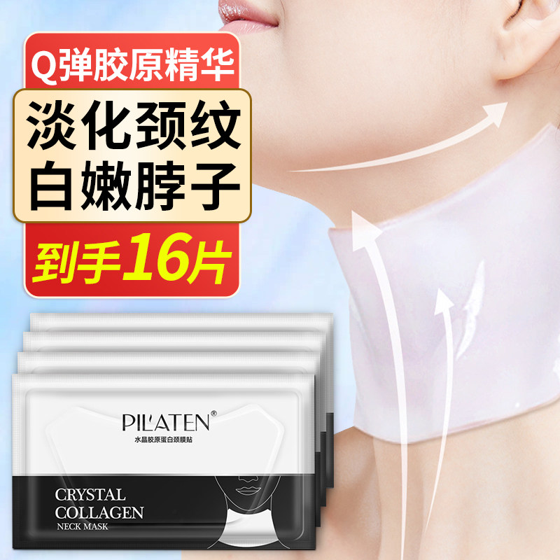 Collagen neck mask to lift, tighten and fade neck lines artifact black neck whitening mask paste neck care
