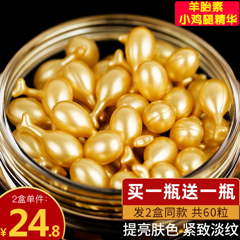 Sheep Placenta Chicken Leg Essence Capsule Facial Anti-wrinkle Fade Fine Wrinkle Lifting Firming Moisturizing Moisturizing Bright Skin Woman