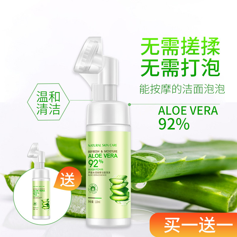 Aloe vera facial cleanser for boys and girls special for boys and girls moisturizing oil control acne marks children 9 years old - 12 years old and above with foam