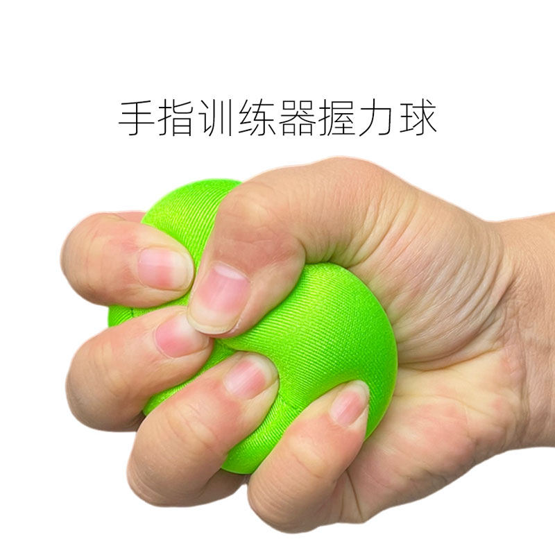 高弹握力球中老年人康复训练指力抓握器手掌锻炼力量握力器