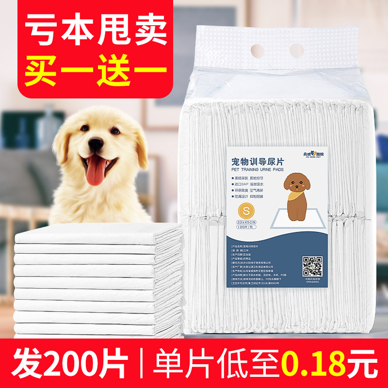 Pet dog urine gasket thicks deodor water wholesale cat induces disposable diaper not wet by rabbit