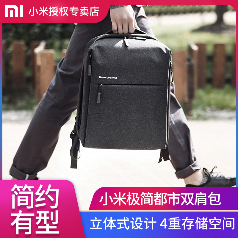Xiaomi/Xiaomi Backpack, Simple, Casual, Multi-Functional, Student Computer Backpack, Fashionable Travel Backpack for Men and Women