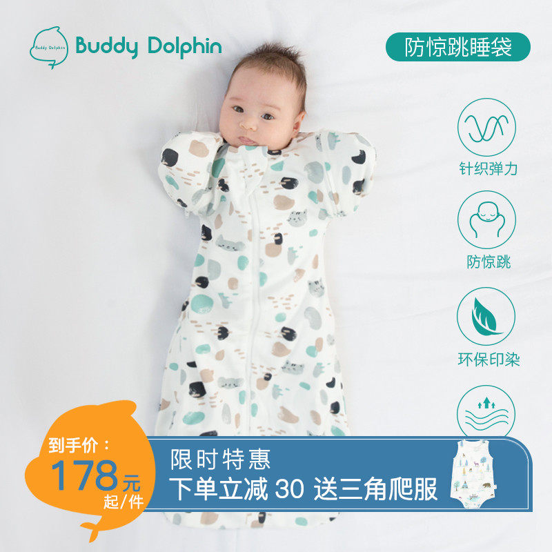 Newborn surrender sleeping bag autumn winter cotton swaddling baby spring and autumn anti-shock sleeping bag baby four seasons universal model