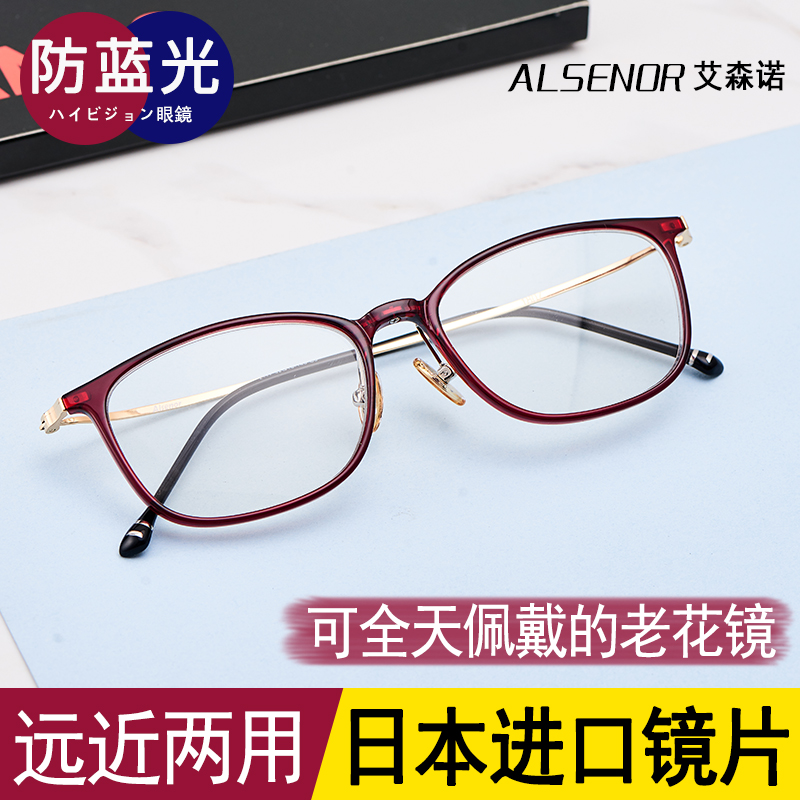 Old Flower Glasses Women's Anti-Blue Light High Definition Intelligent Zoom Import Lens Fashion Comfort Old Fancy Glasses