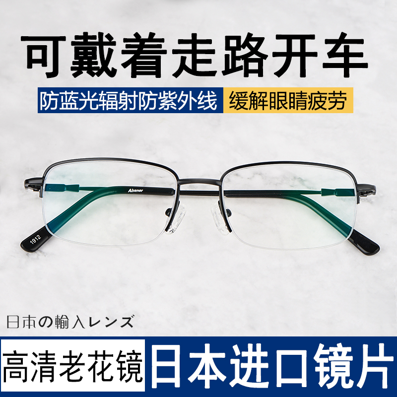 Reading glasses men's HD near and far dual-purpose anti-blue light relief fatigue automatic smart zoom imported elderly glasses lenses