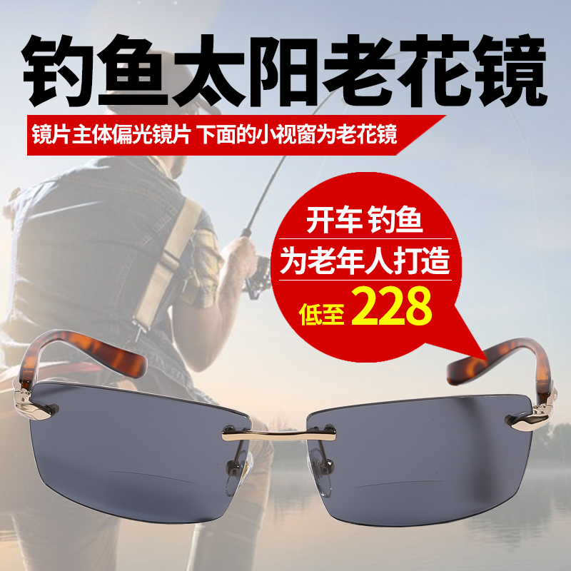 HD fishing mirror old glasses ultralight watch drift bait double light sun outdoor close to dual-use sunglasses
