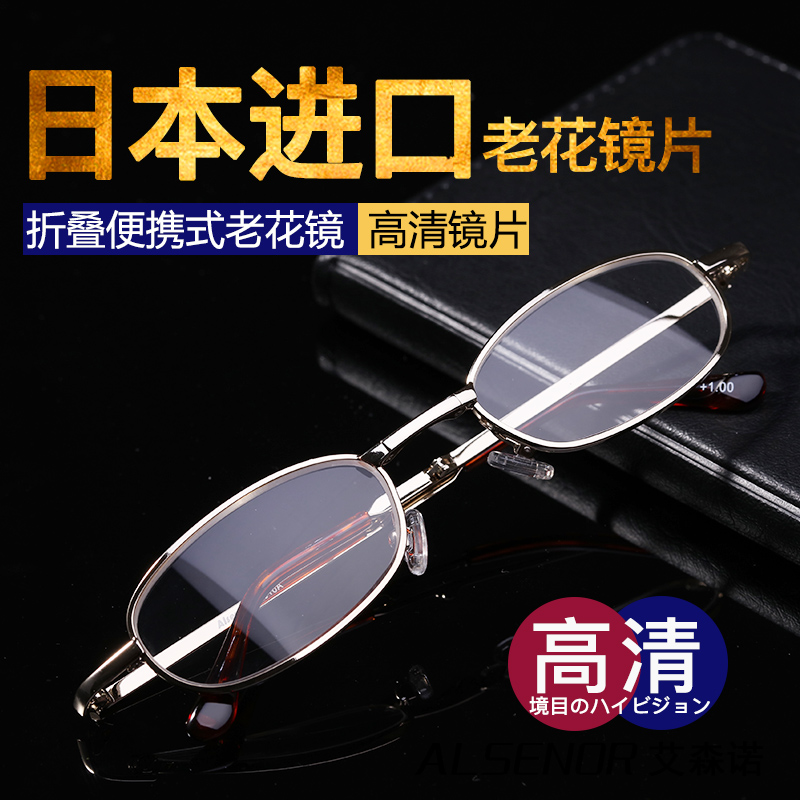 Folding old flower glasses Men's high-definition comfort Fashion elegant portable Old flower glasses Female Japanese imported lenses
