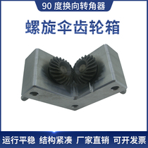 Miniature small spiral bevel gear box 90 degrees Inverter Shaft 6 Shaft 8 Shaft 10 New Products Shelves Aluminum Alloy