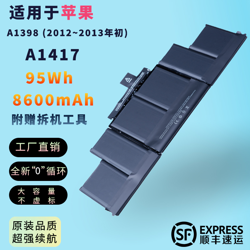 Suitable for Apple MacBook Pro 15inch (12~13 Models) A1398 Computer and A1417 Laptop Battery Suitable for Apple MacBook Pro 15inch (12~13 Models) A1398 Computer and A1417 Laptop Battery