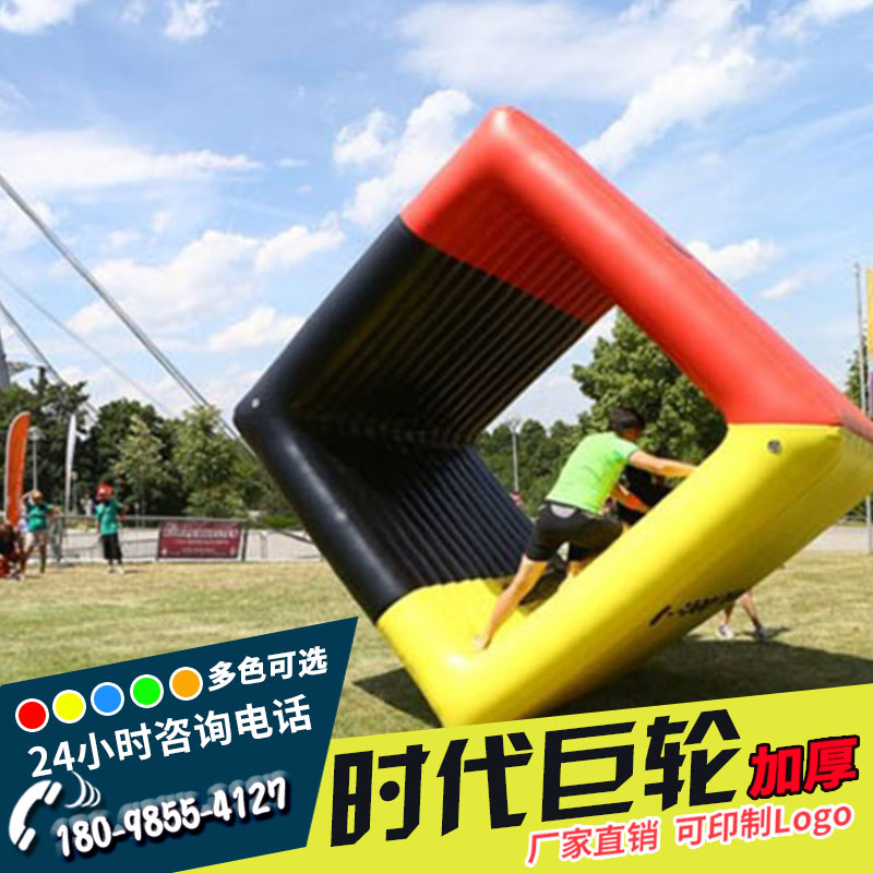 Fun games props new inflatable wheel rolling sense five-ring large-scale expansion training era giant wheel