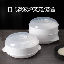 微波炉蒸笼专用器皿加热容器蒸锅碗塑料蒸馒头家用煮饭锅蒸盒蒸屉