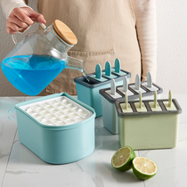 Home made ice-cream molds homemade ice sticks ice cream Ice Cream Creative Children Ice Cubes ICE CAKE ICE CUBES QUICK-freezers