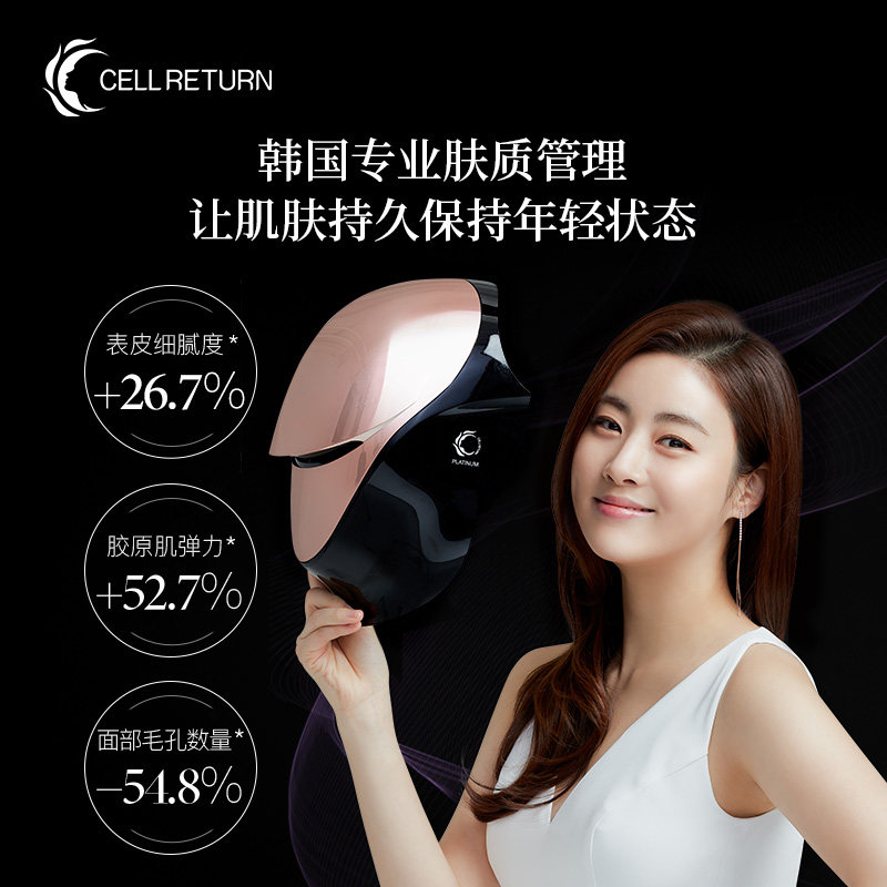 CELLRETURN铂金面罩开箱实测！女明星同款LED光疗美容仪真能白成反光板