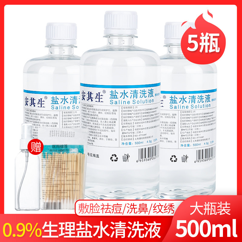 5 bottles OF sodium CHLORIDE physiological sea SALT water 500ML apply face moisturizing, remove acne lines, embroider, clean and wash the nose physiological salt water
