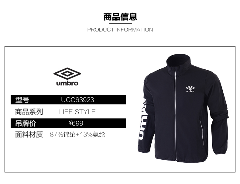 Umbro UMBRO nam mùa xuân và mùa thu áo thể thao nam mới áo thể thao - Áo gió thể thao ao gio nam