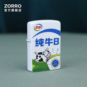 ZORRO佐罗官方正品煤油打火机防风纯牛8潮流生日送男朋友老公礼物