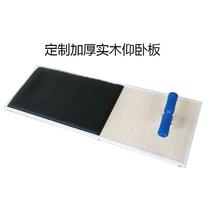 Sit-up board thickened solid board sit-up tester board school special training board for high school entrance examination